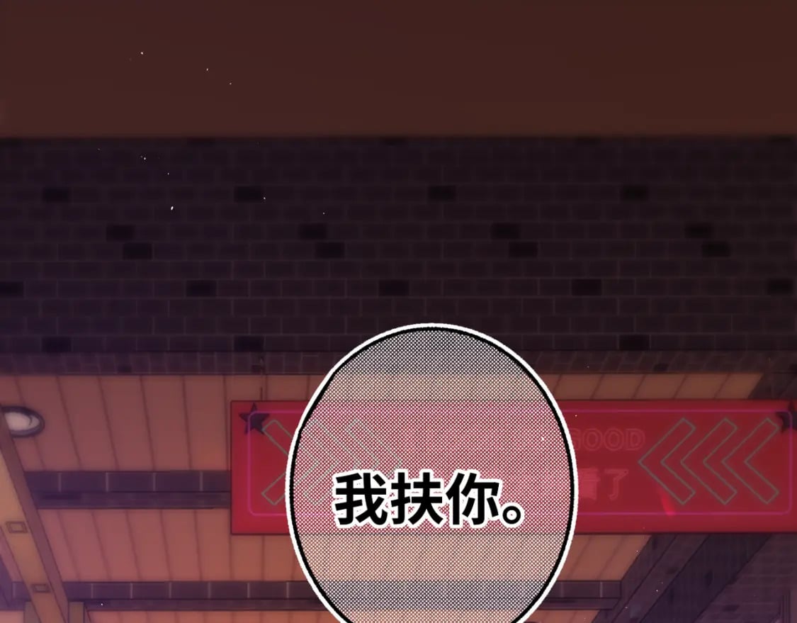 难哄动漫漫画,第52集  诡计多端的男人1图