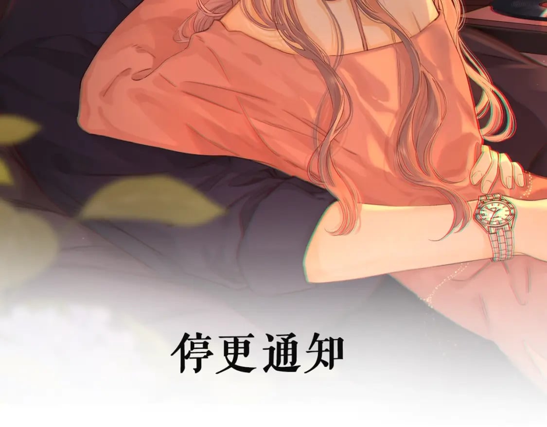 难哄番外篇怀孕漫画,停 更 通 知2图