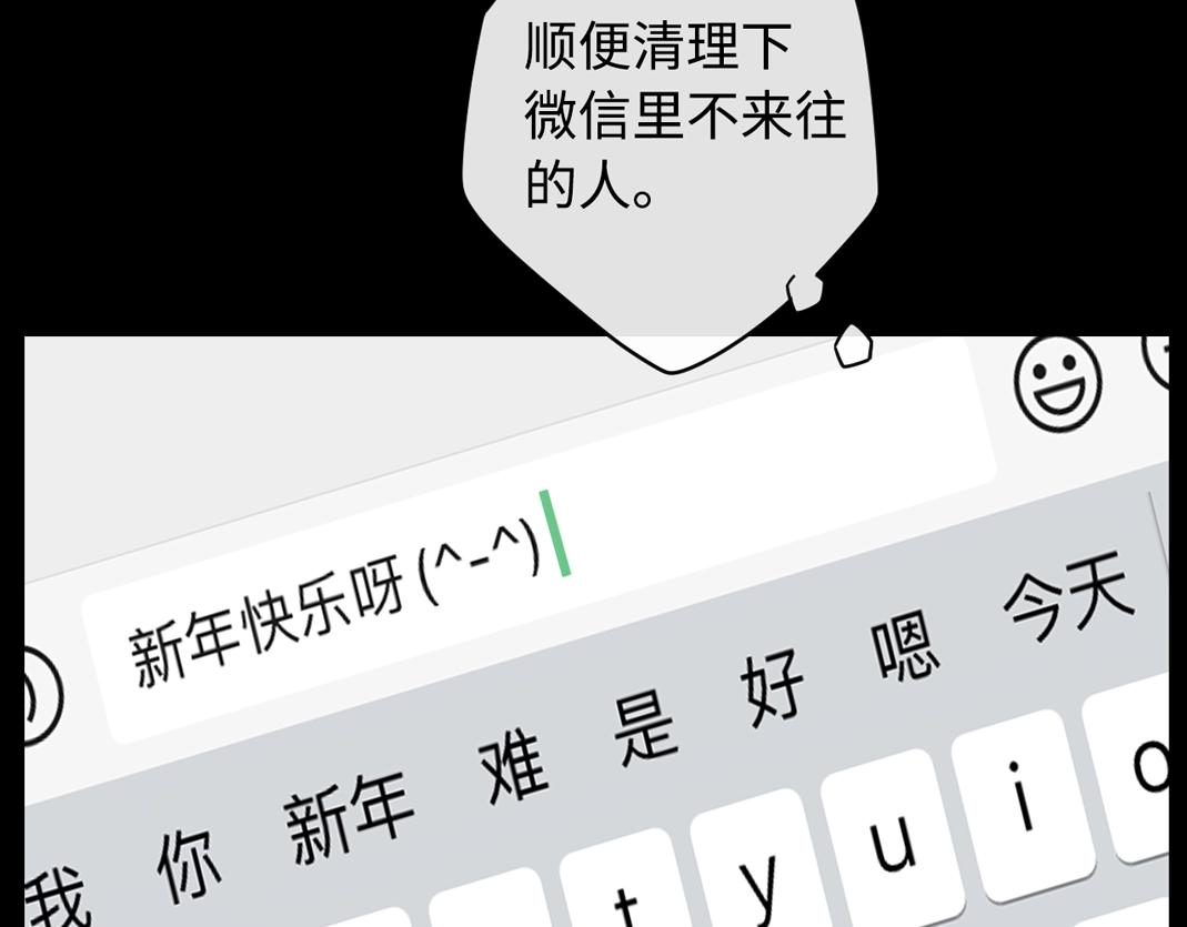难哄免费阅读漫画,第6话 像他一样2图