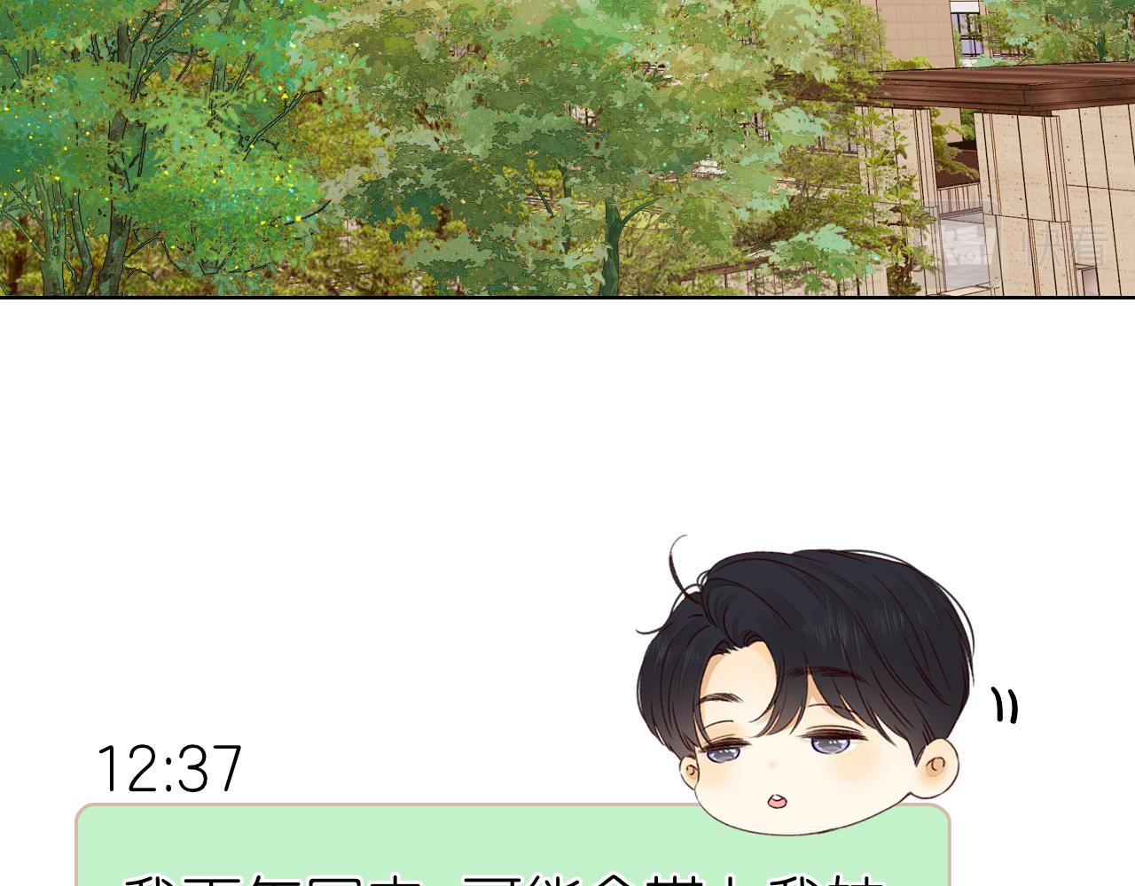 难哄免费阅读漫画,第31集 妹妹2图