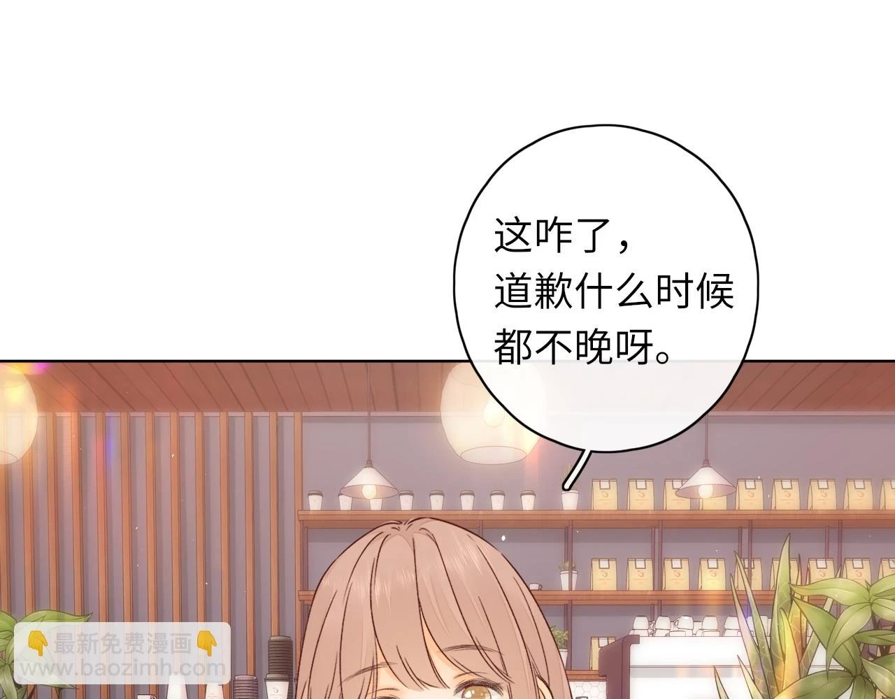 难哄免费阅读漫画,第45集 亲了我一下1图