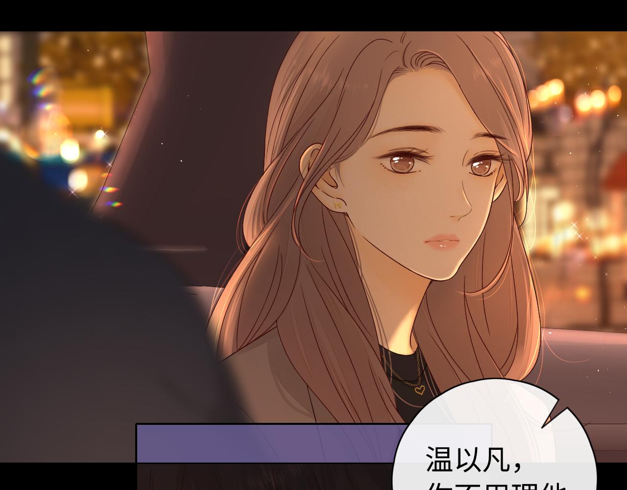 难哄免费阅读漫画,第9话 “狭路相逢”2图