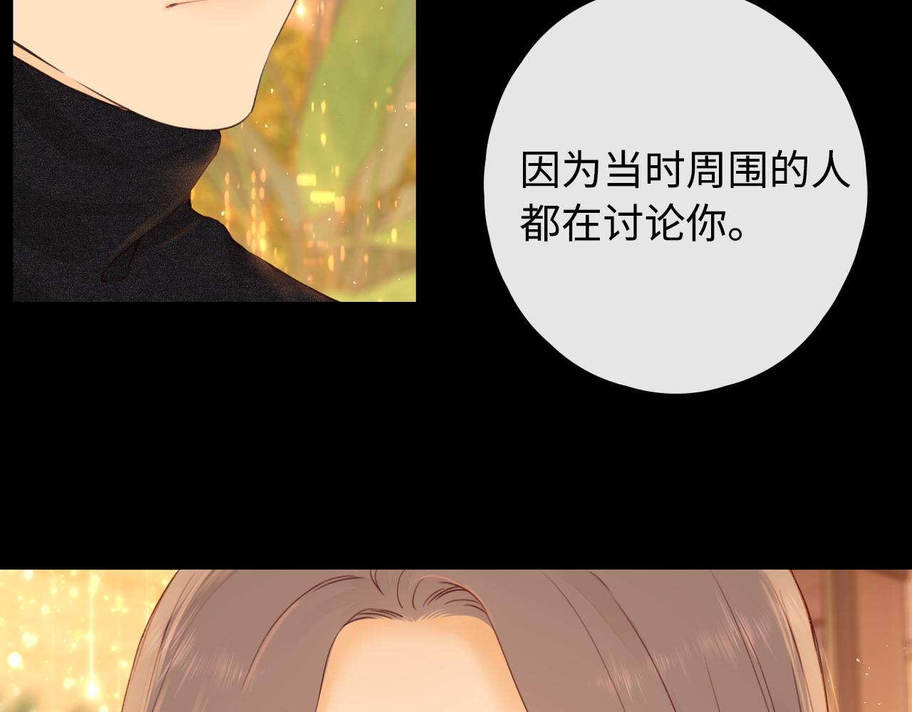 难哄免费阅读漫画,第10话 保护1图