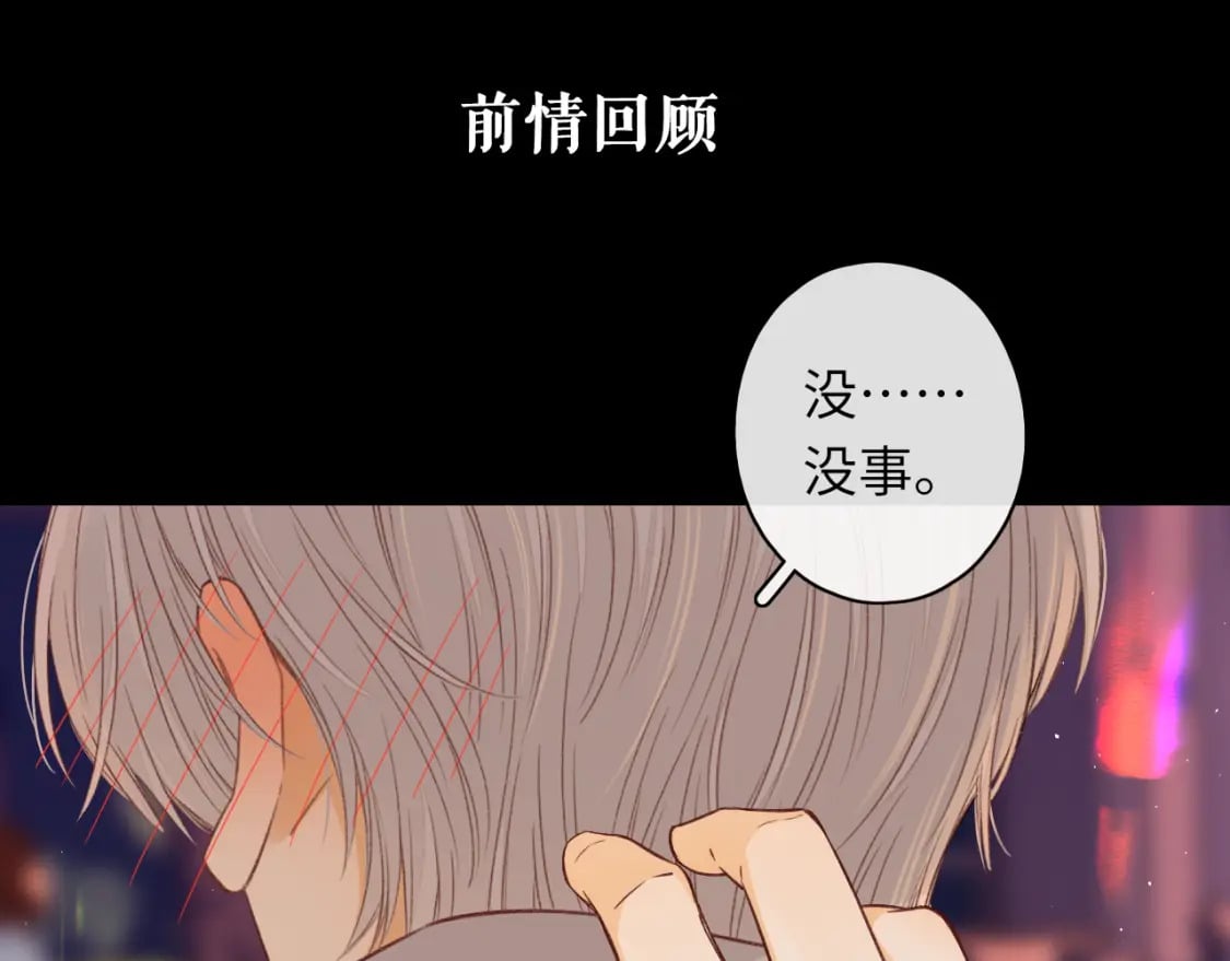 难哄免费阅读漫画,第52集  诡计多端的男人1图