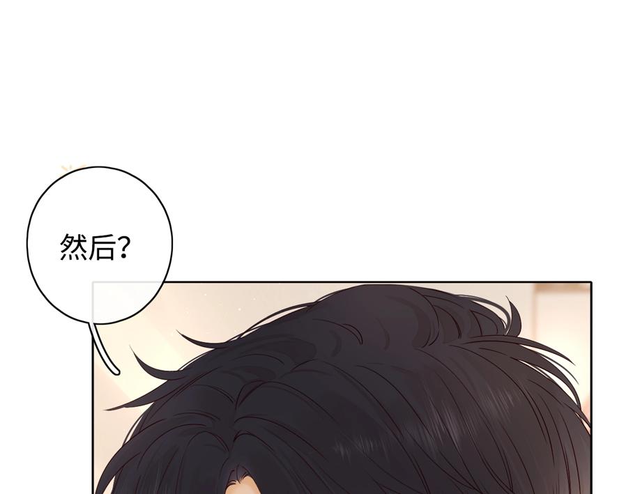 难哄漫画,第4话 同桌2图