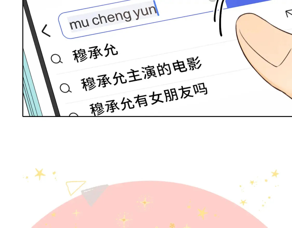 难哄免费阅读漫画,第39集 一起逛超市1图