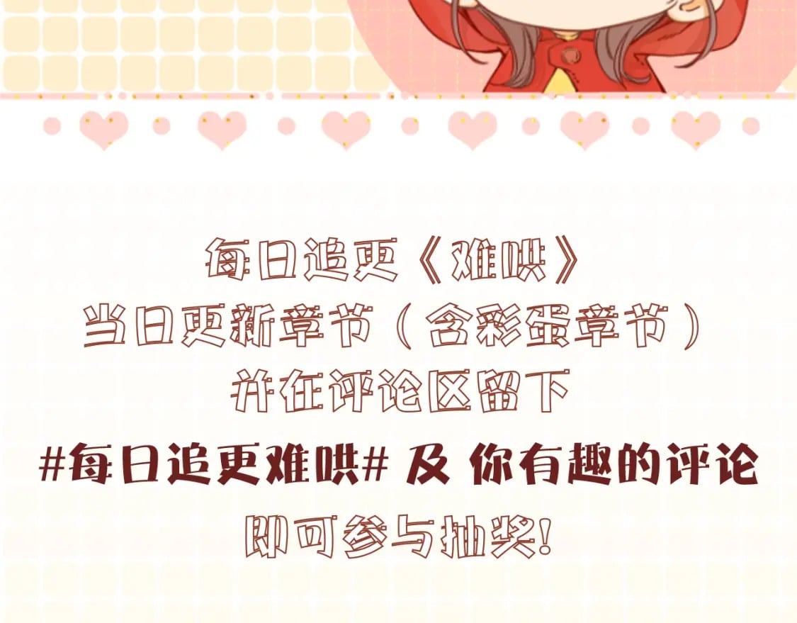 难哄免费阅读漫画,第5期 桑延阿降朋友圈大公开！（日更中）2图