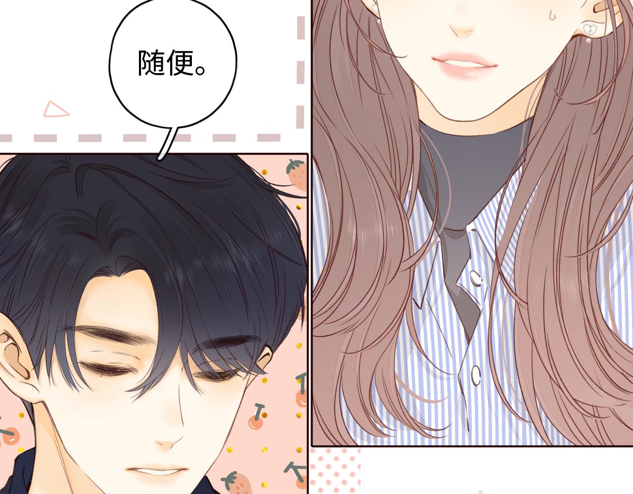 难哄免费阅读漫画,第14话 你家炸了！1图