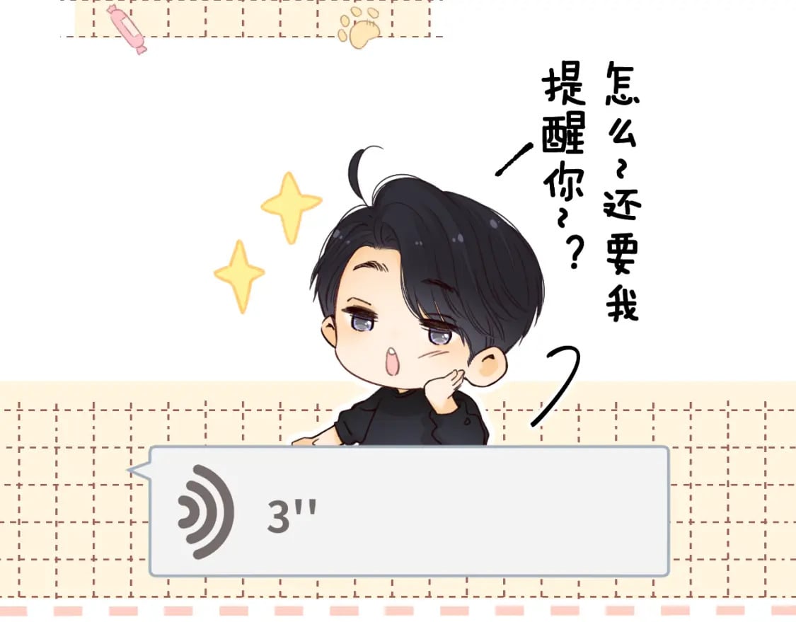 难哄免费阅读漫画,第51集 我扶你！1图
