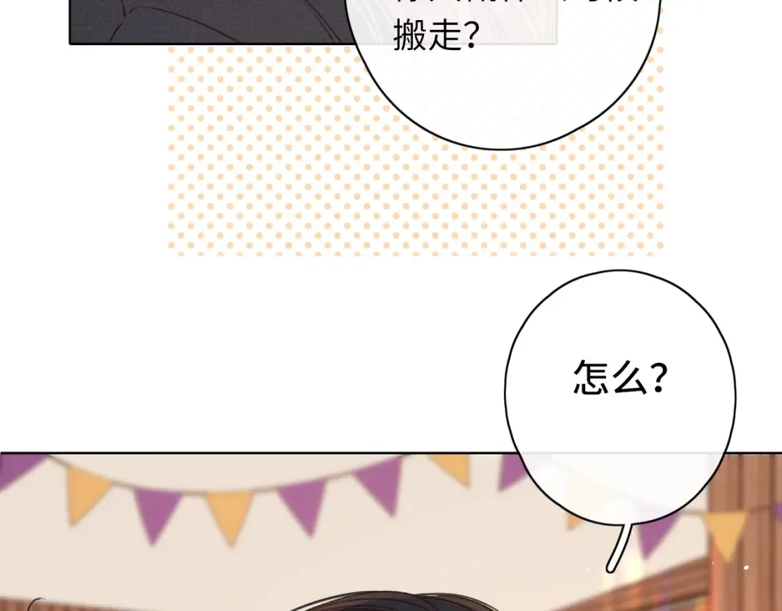难哄免费阅读漫画,第40集 夜雨与鬼片1图