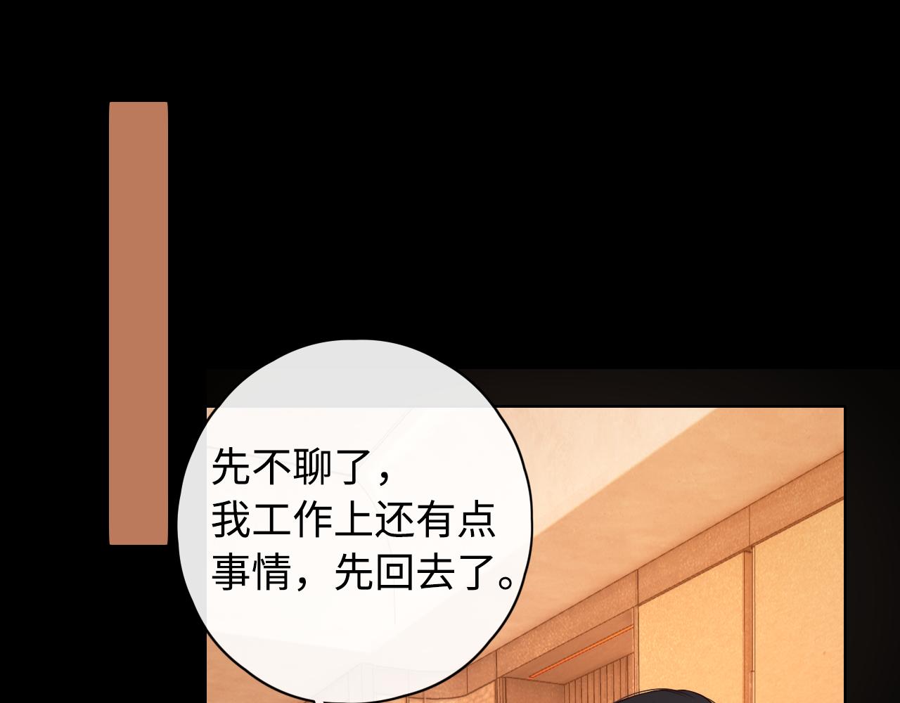 难哄免费阅读漫画,第10话 保护2图