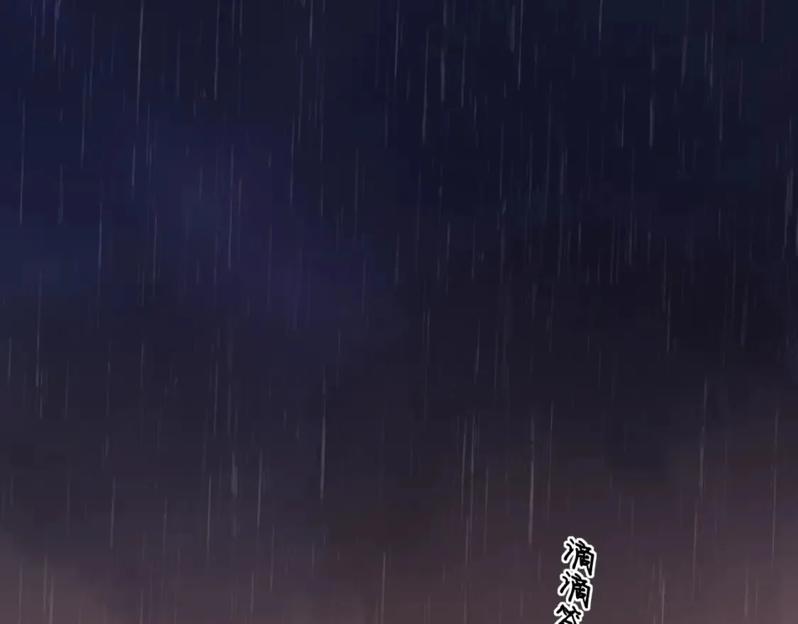 难哄免费阅读漫画,第40集 夜雨与鬼片2图