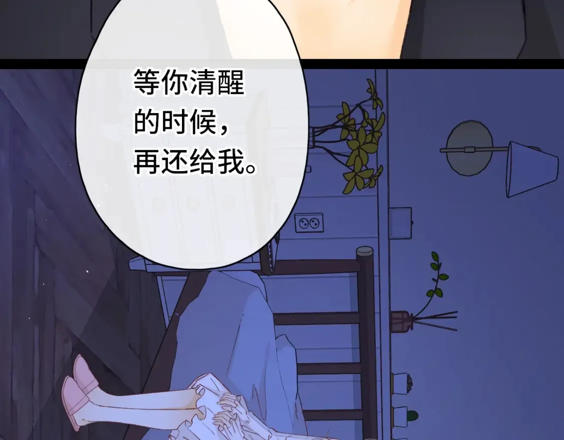 难哄免费阅读漫画,第49集  更过分的事情1图