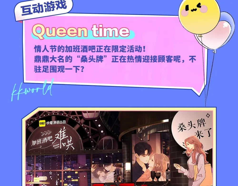难哄全集免费在线观看漫画,第3期 KKworld情报站！（日更中）2图