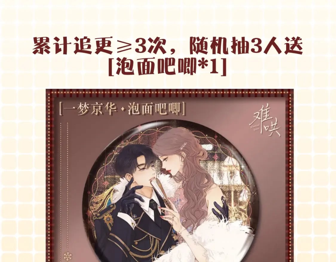 难哄免费阅读漫画,第5期 桑延阿降朋友圈大公开！（日更中）1图