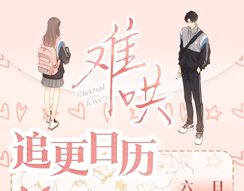 难哄免费阅读漫画,第5期 桑延阿降朋友圈大公开！（日更中）2图