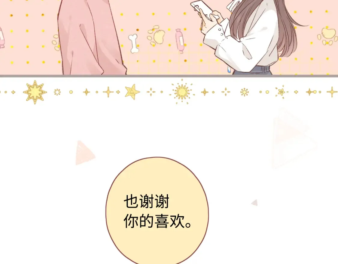 难哄免费阅读漫画,第39集 一起逛超市1图