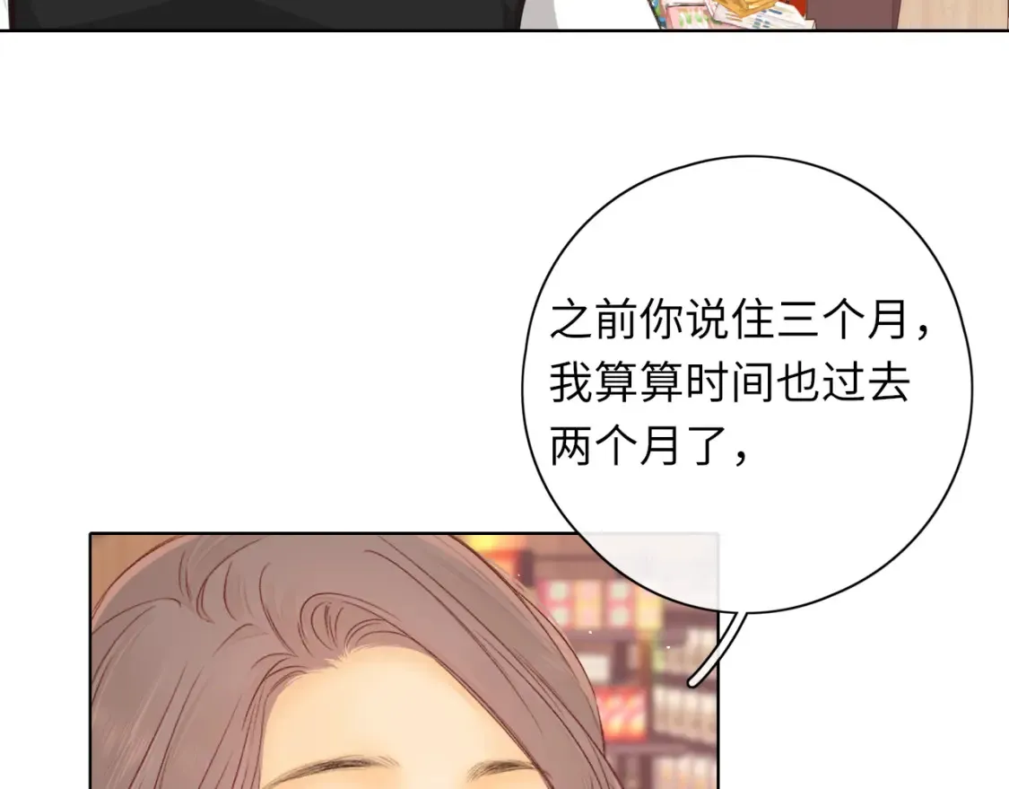 难哄免费阅读漫画,第40集 夜雨与鬼片1图