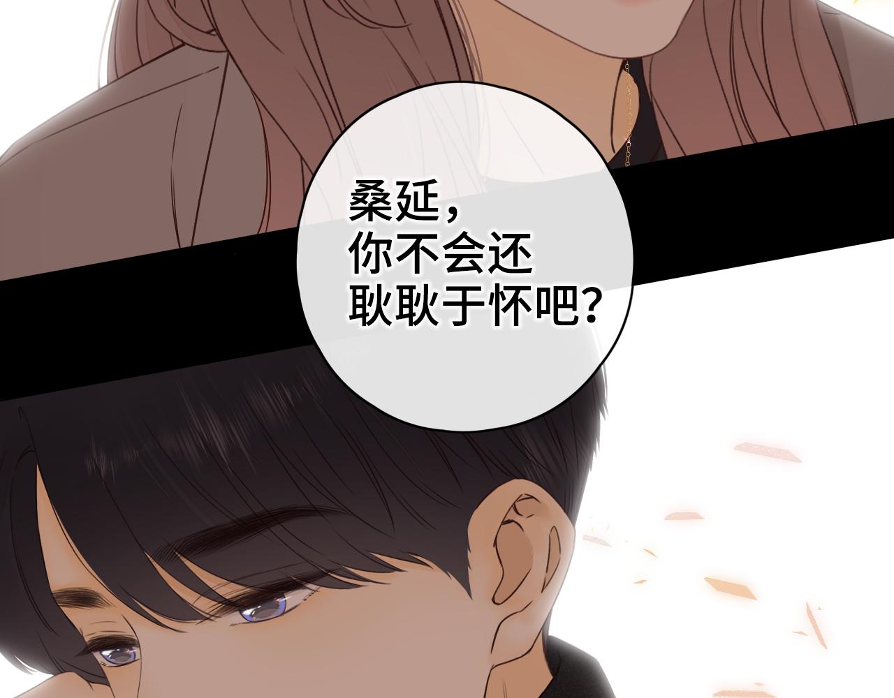 难哄免费阅读漫画,第9话 “狭路相逢”1图