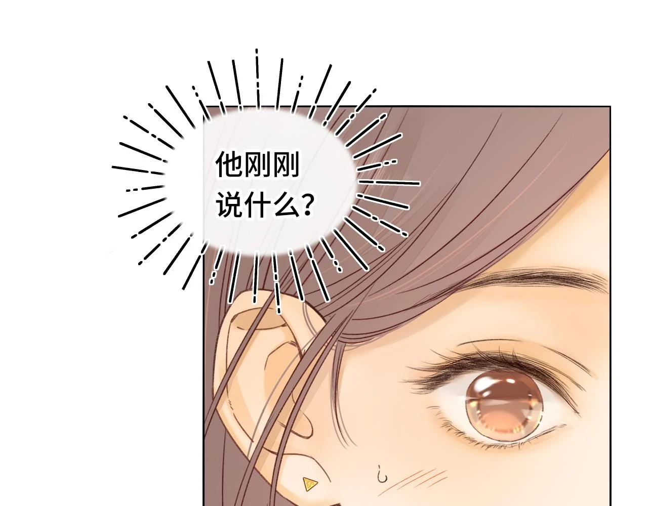 难哄免费阅读漫画,第46集 拥抱和亲吻2图