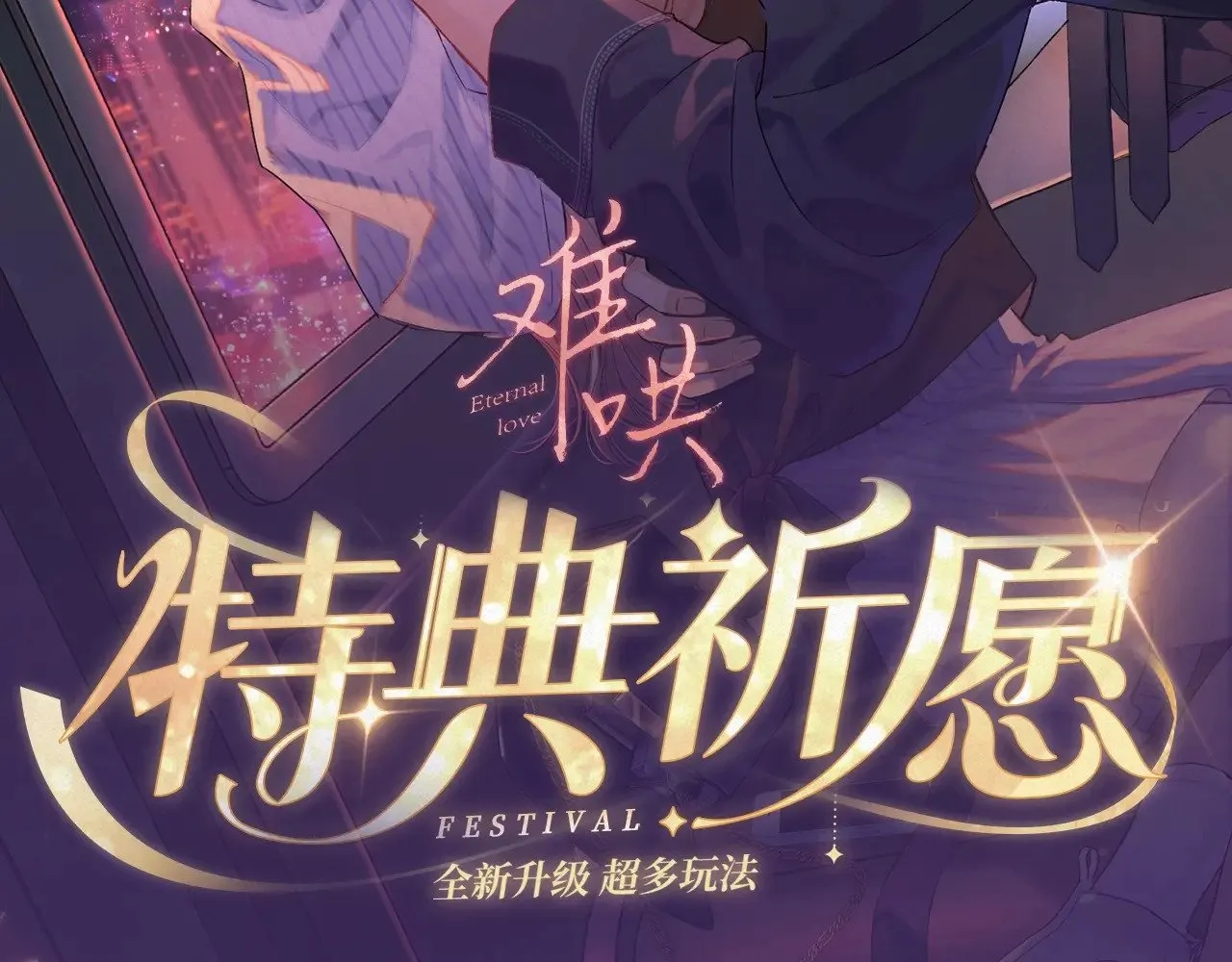 难哄番外篇怀孕漫画,特典祈愿·8月17日“揉碎盛夏”特别企划 夏日迷章 暧昧疯涨2图
