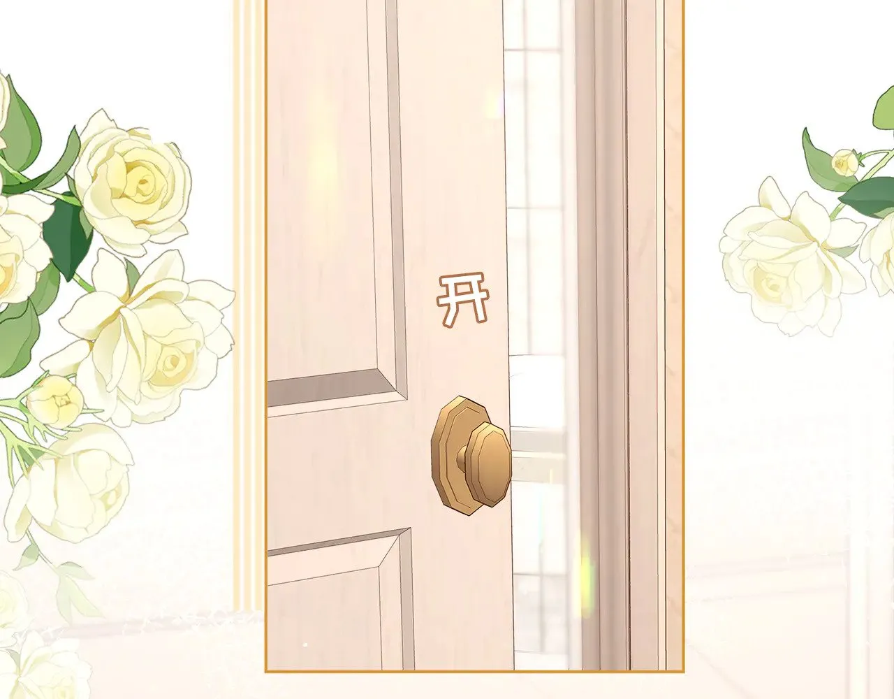 难哄全集免费在线观看漫画,第66话 追问1图