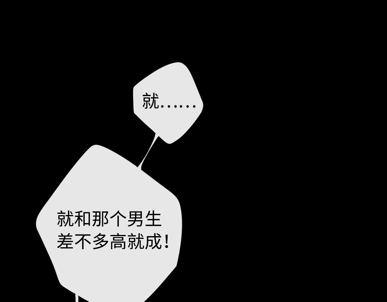 难哄免费阅读漫画,第7话 新年快乐2图