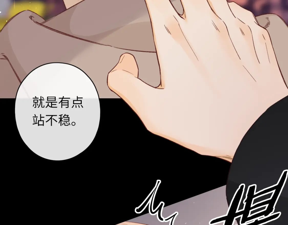 难哄免费阅读漫画,第52集  诡计多端的男人2图