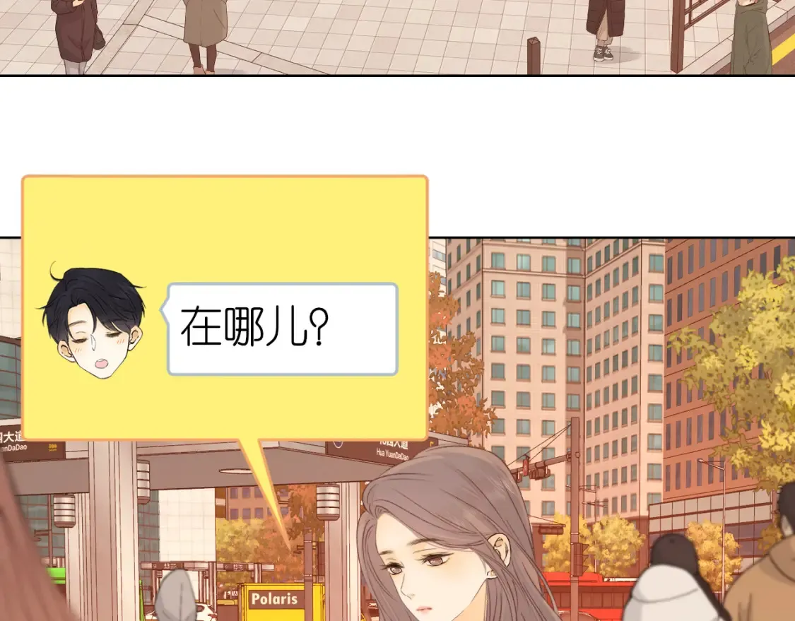 难哄免费阅读漫画,第39集 一起逛超市2图