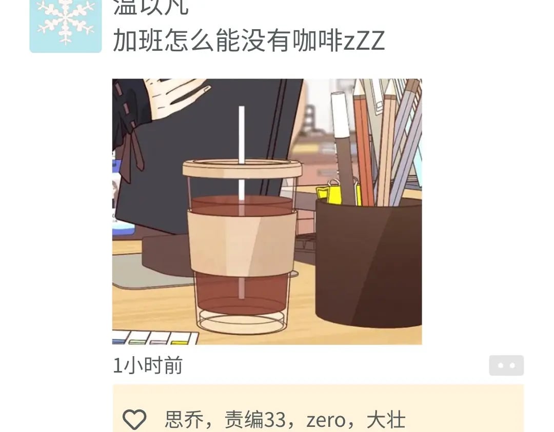 难哄免费阅读漫画,第5期 桑延阿降朋友圈大公开！（日更中）2图