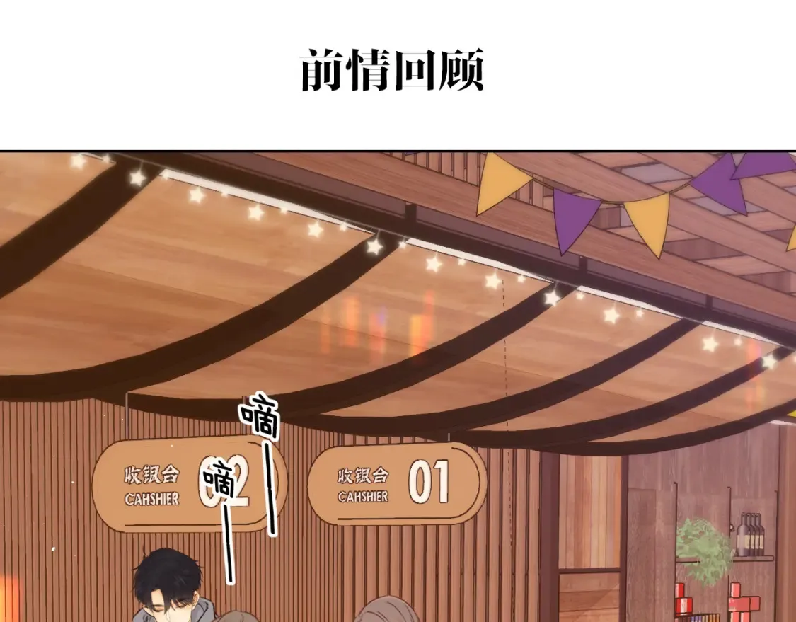 难哄免费阅读漫画,第40集 夜雨与鬼片1图