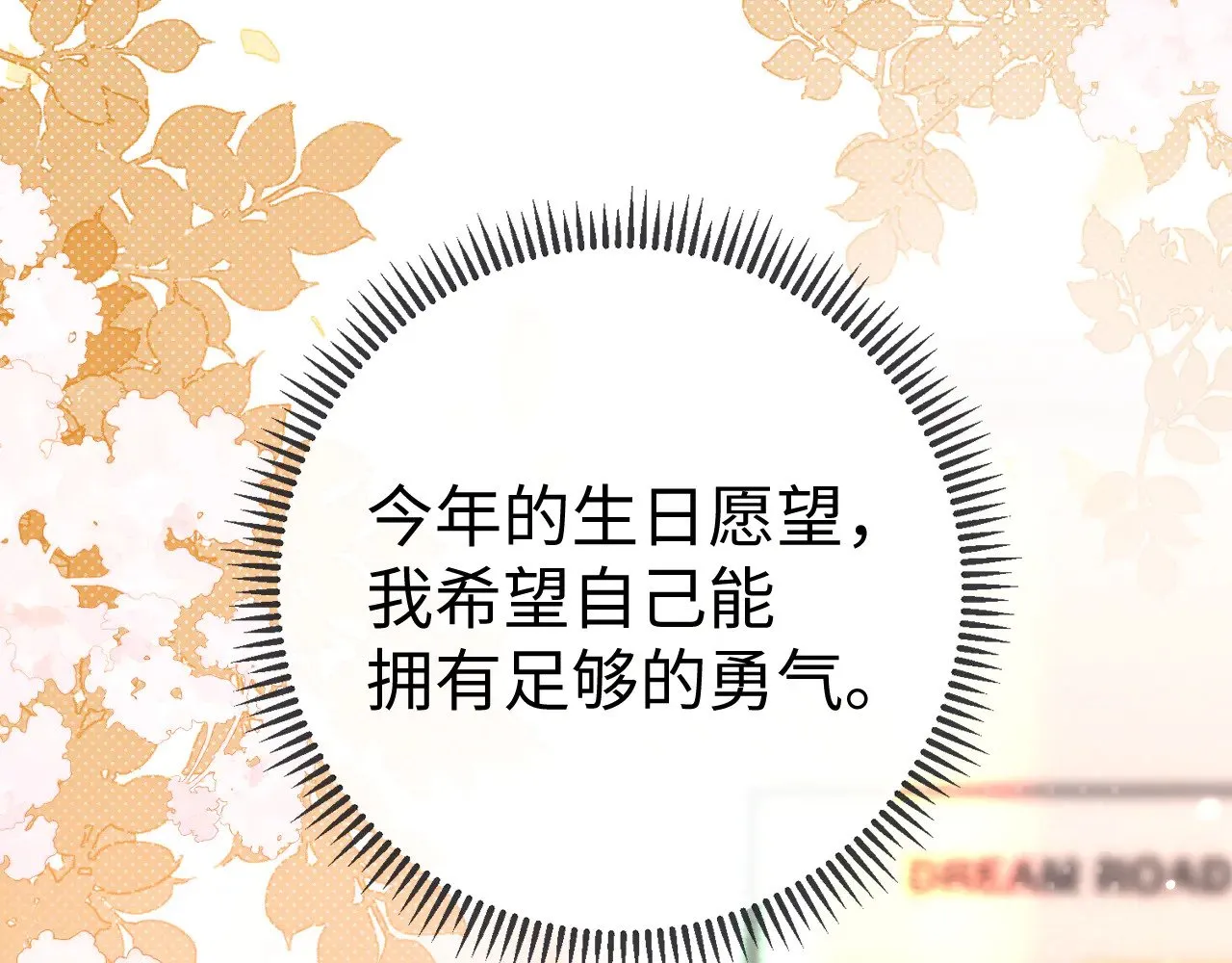 难哄电视剧在哪个平台播出漫画,76话 倒计时1图