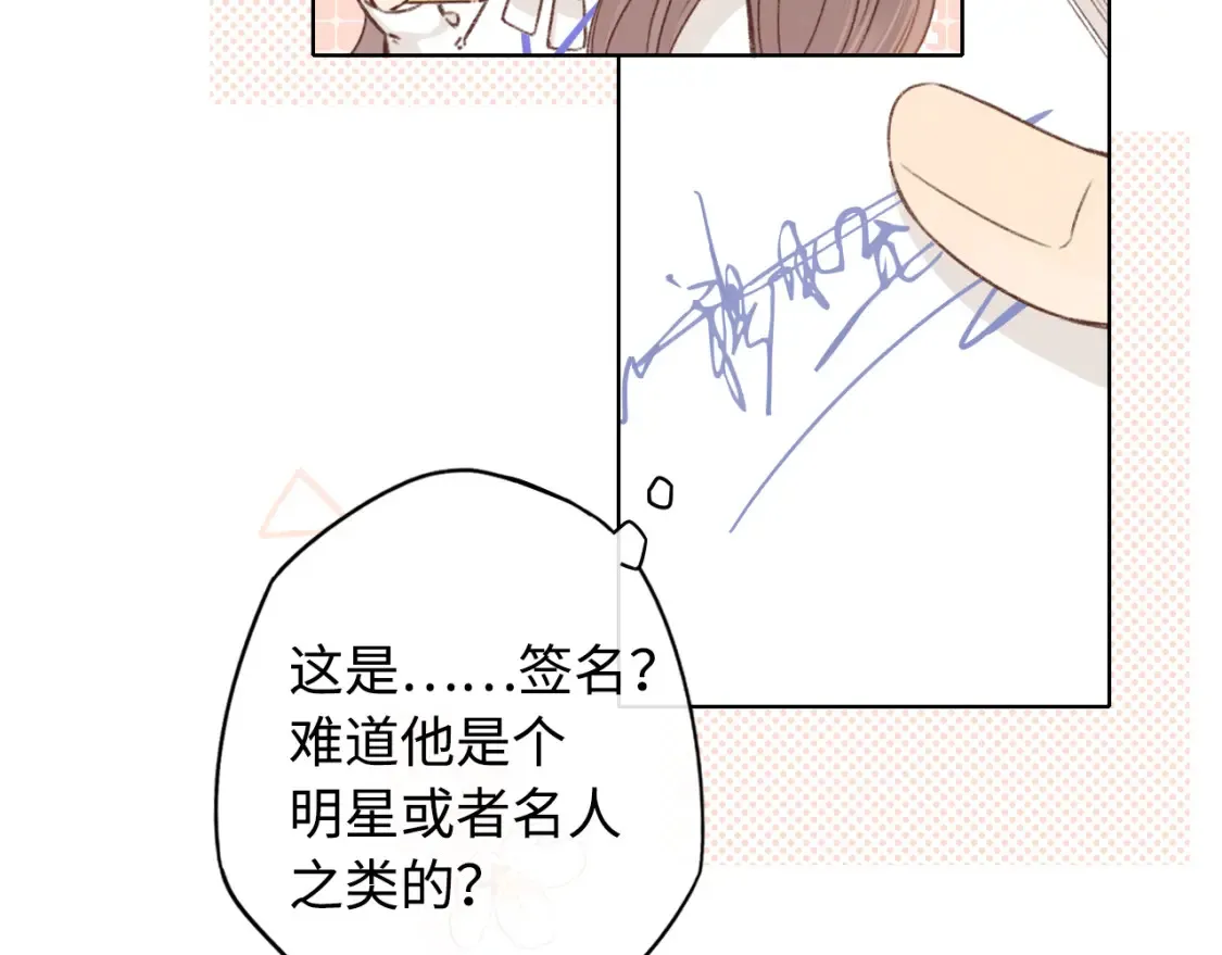 难哄免费阅读漫画,第39集 一起逛超市1图