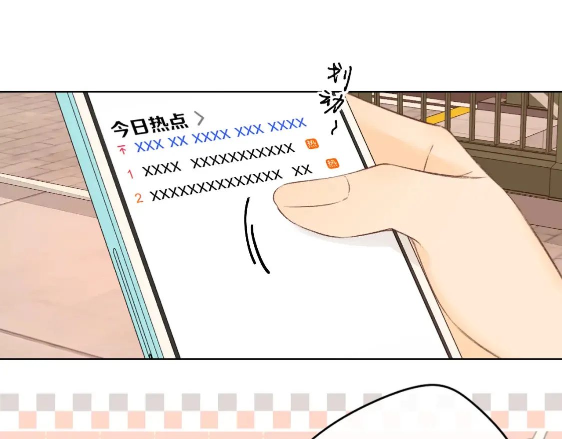 难哄免费阅读漫画,第39集 一起逛超市1图
