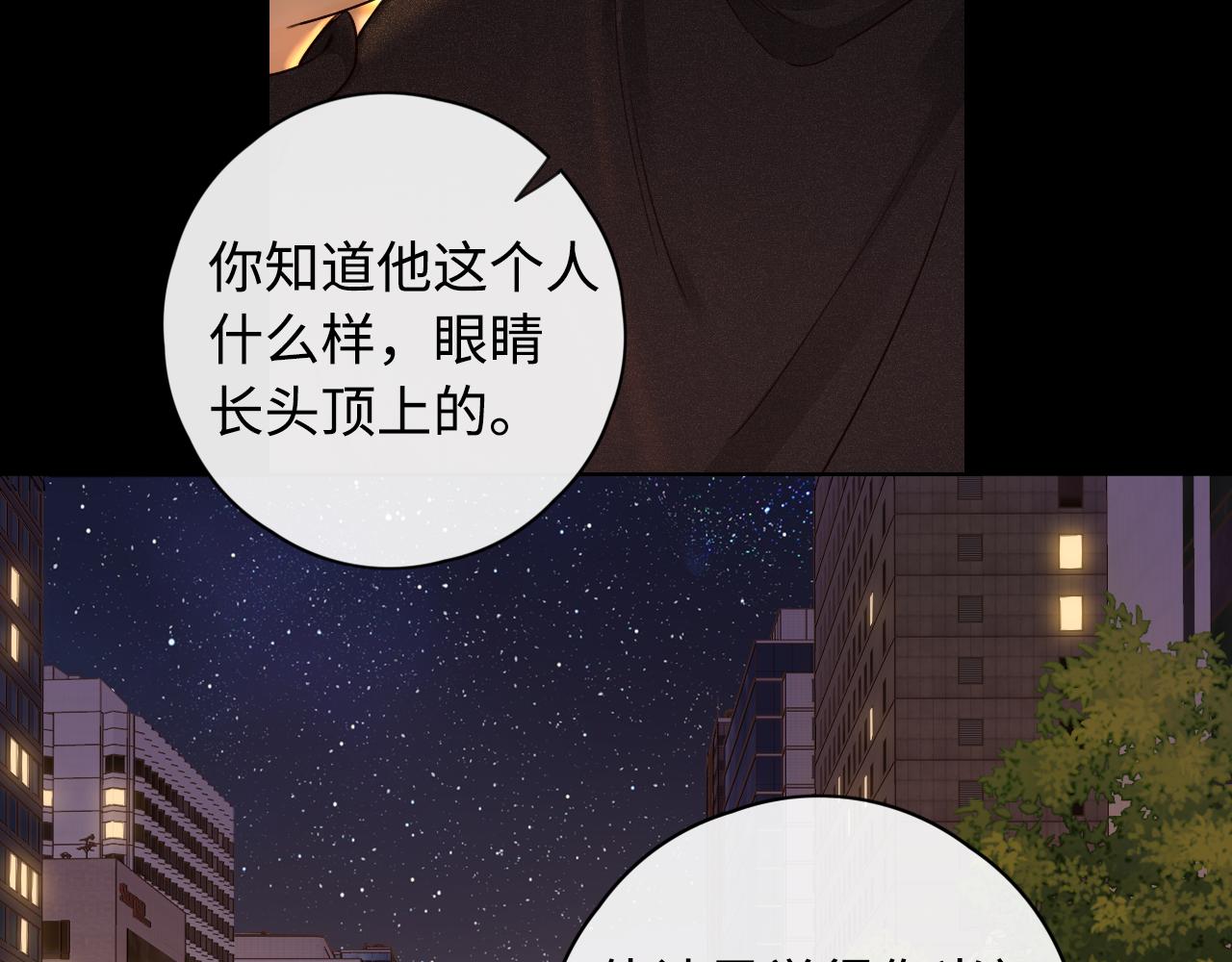 难哄免费阅读漫画,第9话 “狭路相逢”2图