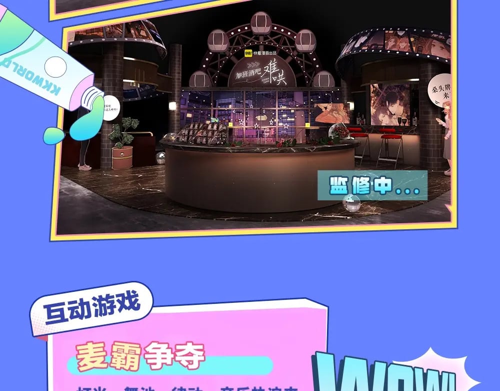 难哄全集免费在线观看漫画,第3期 KKworld情报站！（日更中）2图