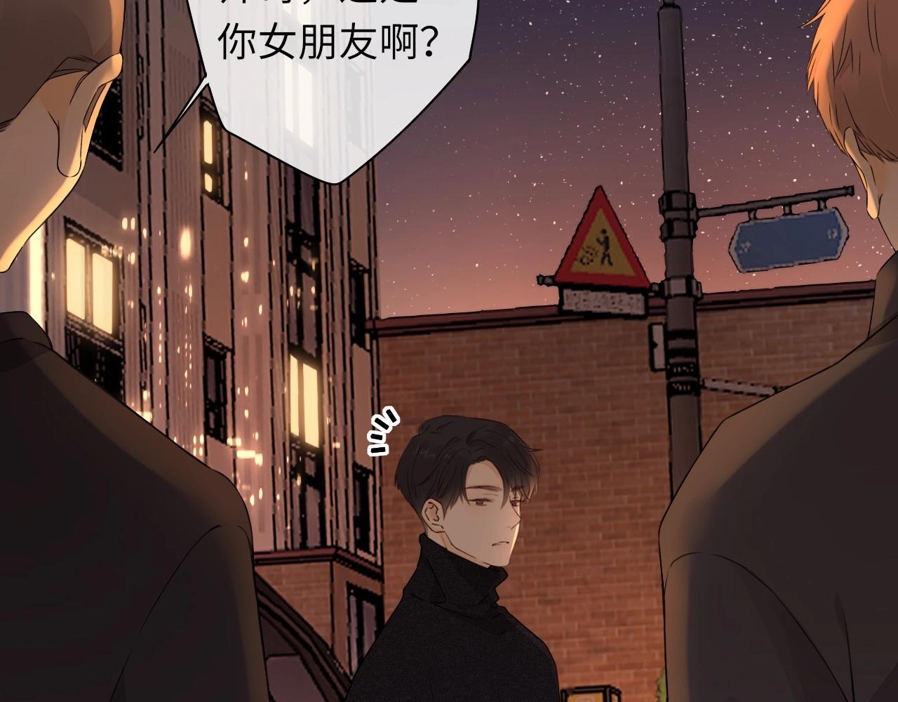 难哄免费阅读漫画,第11话 怦然心动2图