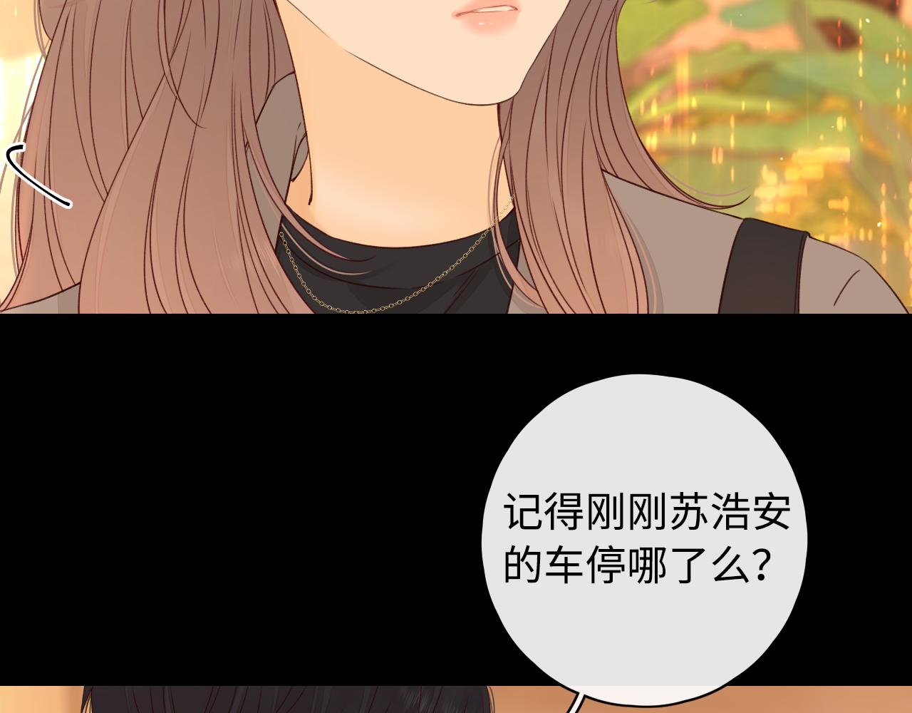 难哄电视剧在哪个平台播出漫画,第10话 保护2图