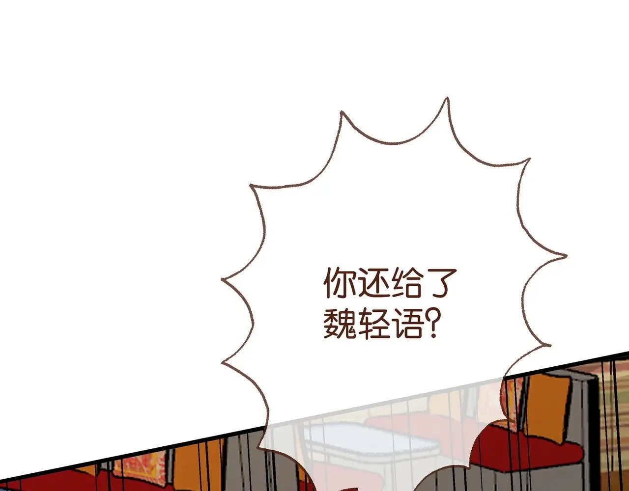 白月光女主总想独占我漫画全集漫画,第101话 杀父仇人的女儿2图