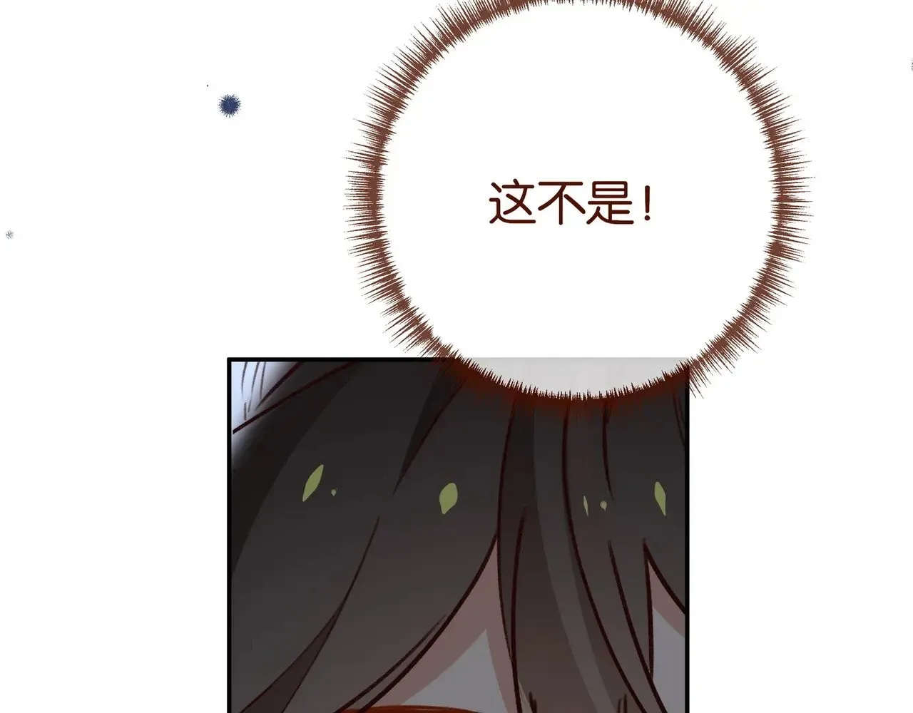 白月光女主总想独占我漫画全集漫画,第103话 小黑屋1图