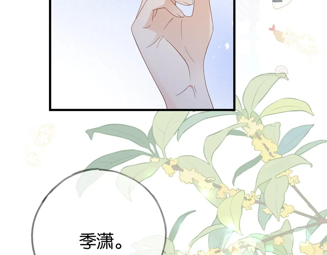 白月光女主总想独占我漫画全集漫画,第99话 我不是吗2图