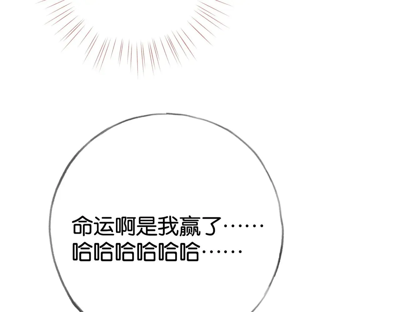 白月光女主总想独占我漫画全集漫画,第109话 最后一面2图