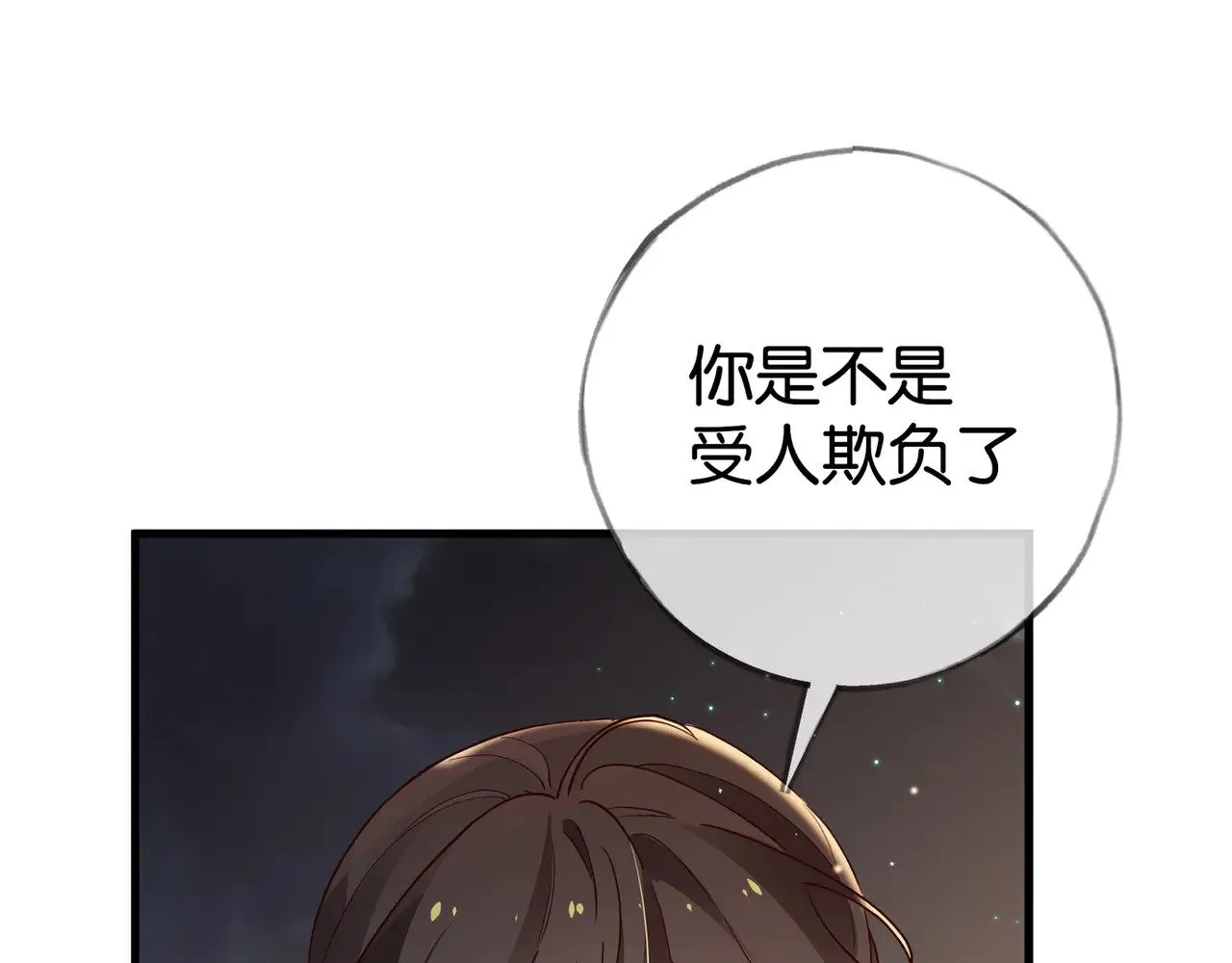 白月光女主总想独占我免费阅读漫画漫画,第107话 不敢忘1图