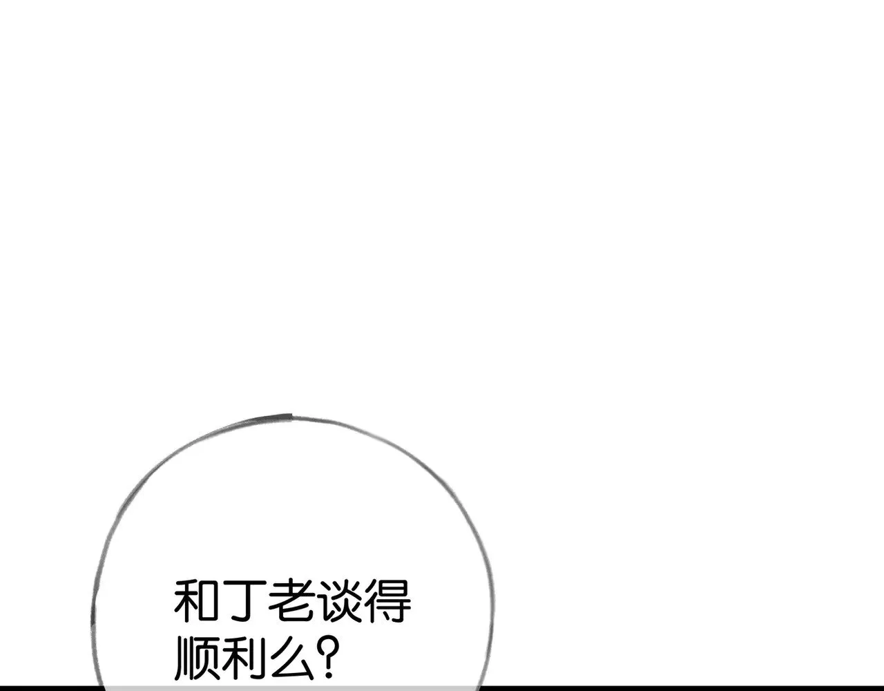 白月光女主总想独占我漫画全集漫画,第99话 我不是吗2图
