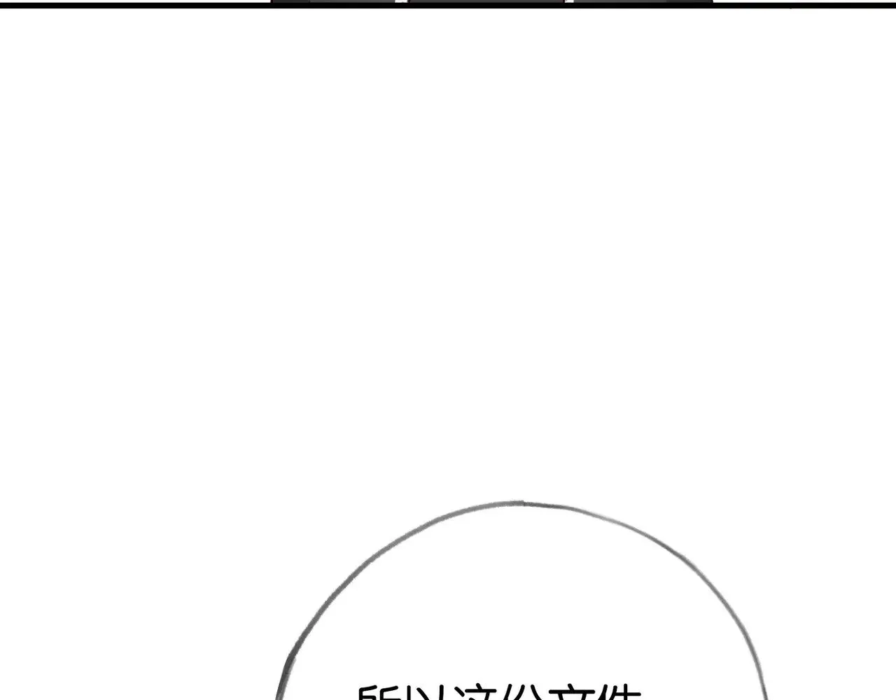 白月光女主总想独占我漫画全集漫画,第101话 杀父仇人的女儿1图