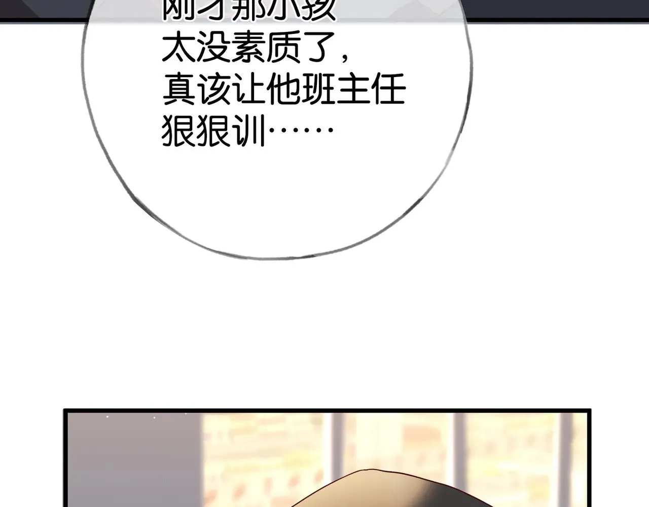 白月光女主总想独占我免费阅读漫画漫画,第107话 不敢忘2图