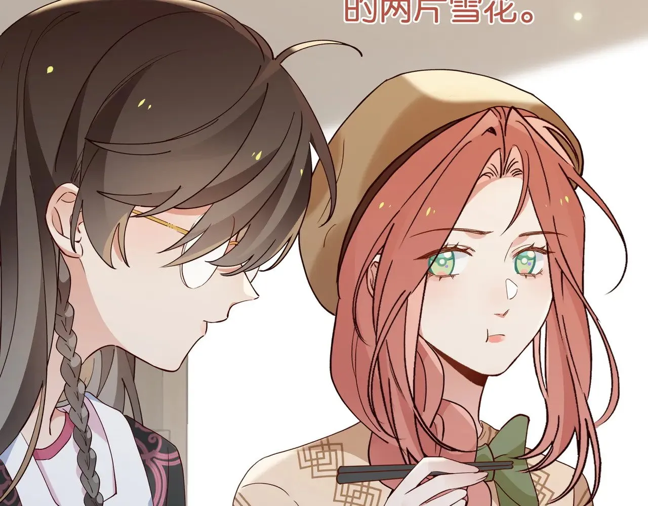 白月光女主总想独占我漫画全集漫画,第107话 不敢忘1图
