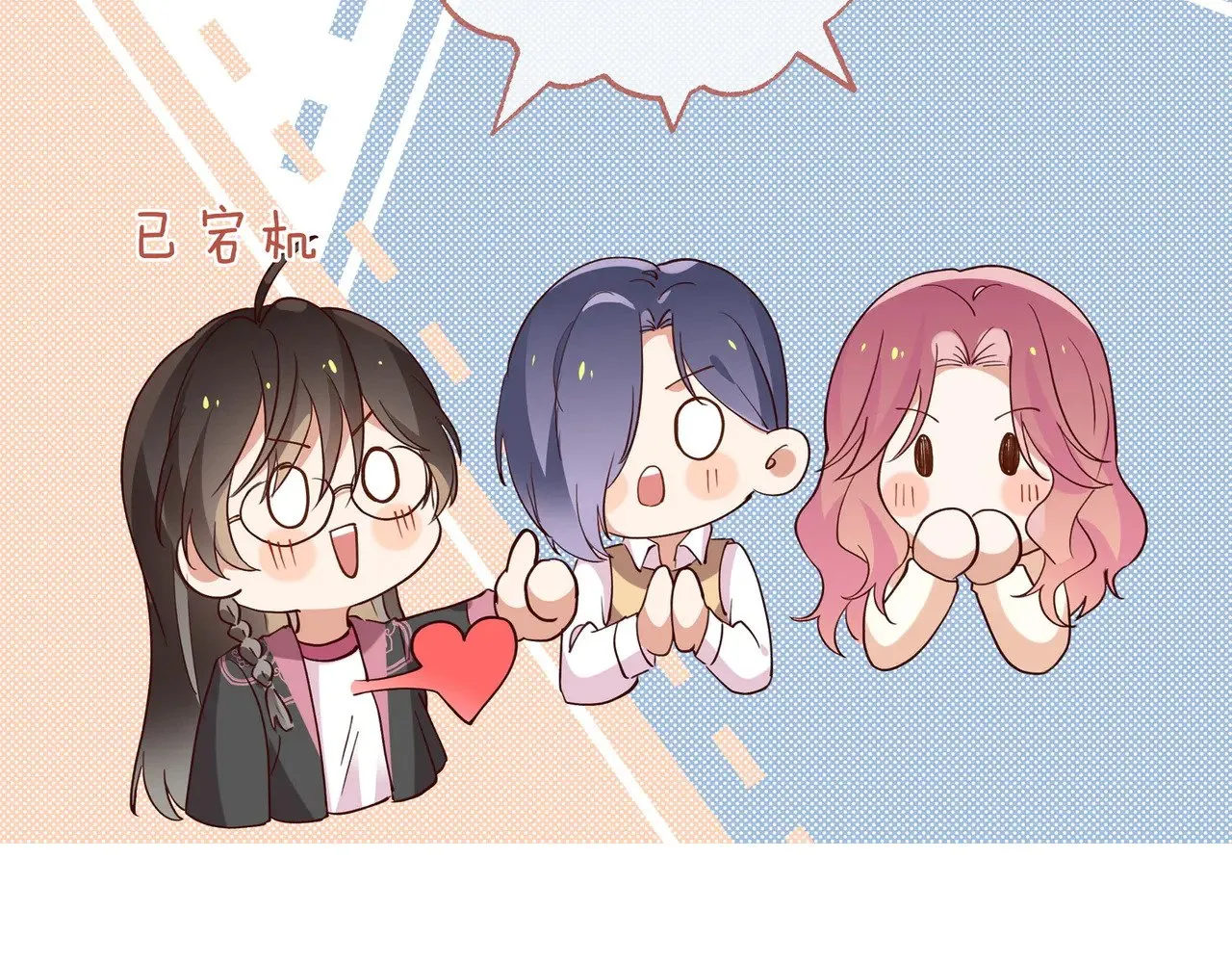 白月光女主总想独占我漫画全集漫画,第106话 敏锐的她2图
