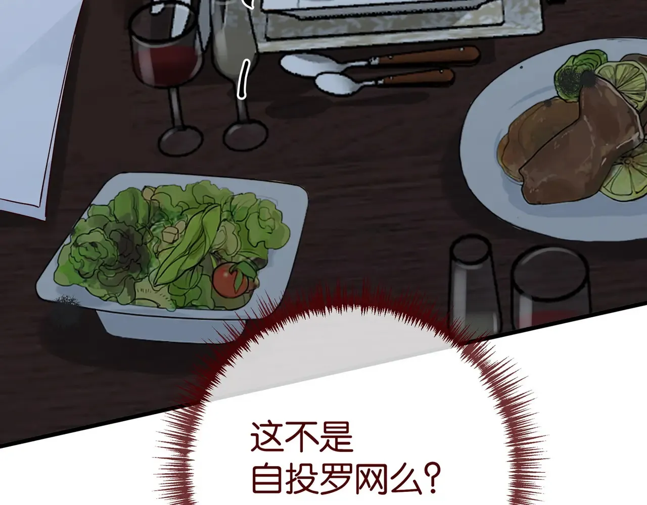 白月光女主总想独占我漫画全集漫画,第101话 杀父仇人的女儿1图