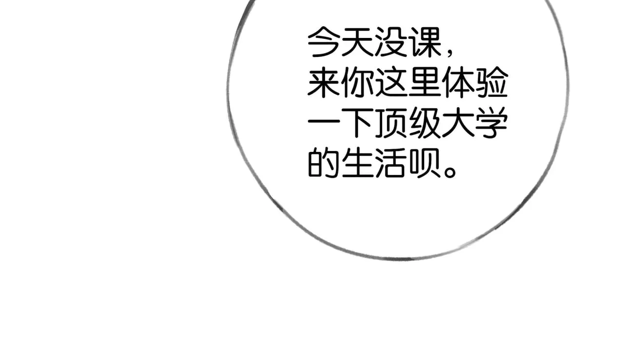 白月光女主总想独占我漫画全集漫画,第100话 胜利后的逃亡1图